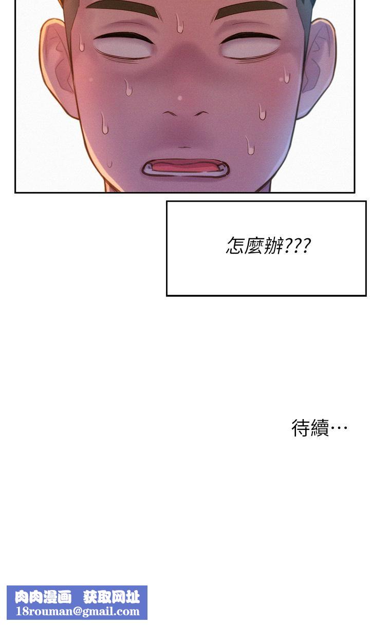 浪漫露营第19话-你吃腻我瞭吗?