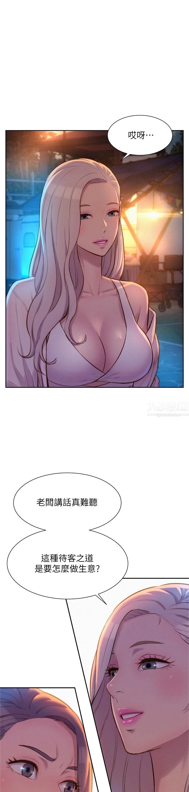 浪漫露營第20話-停電打野炮好刺激!