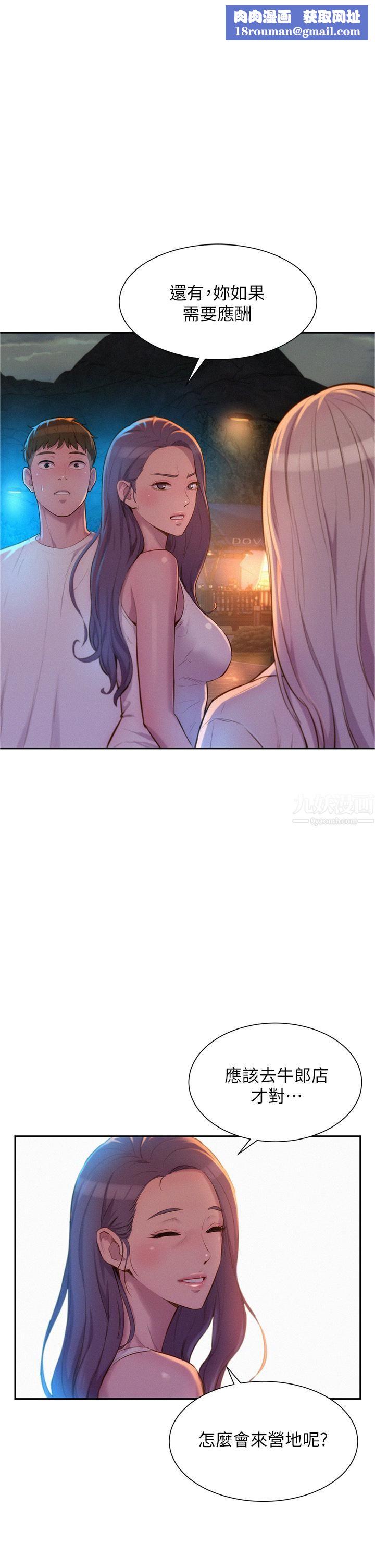 浪漫露营第20话-停电打野炮好刺激!