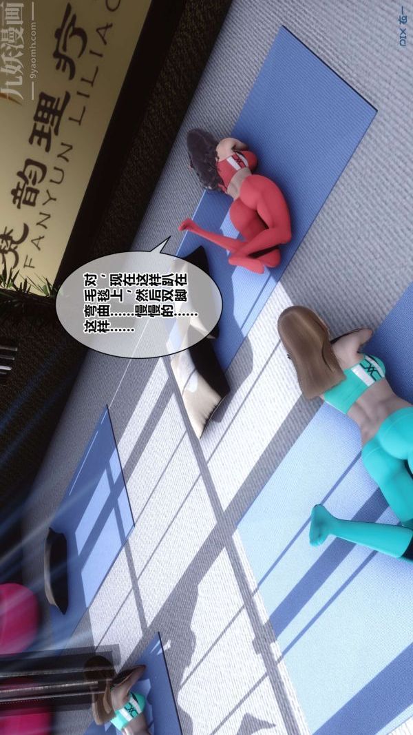 [3D]秘密第18章-01话