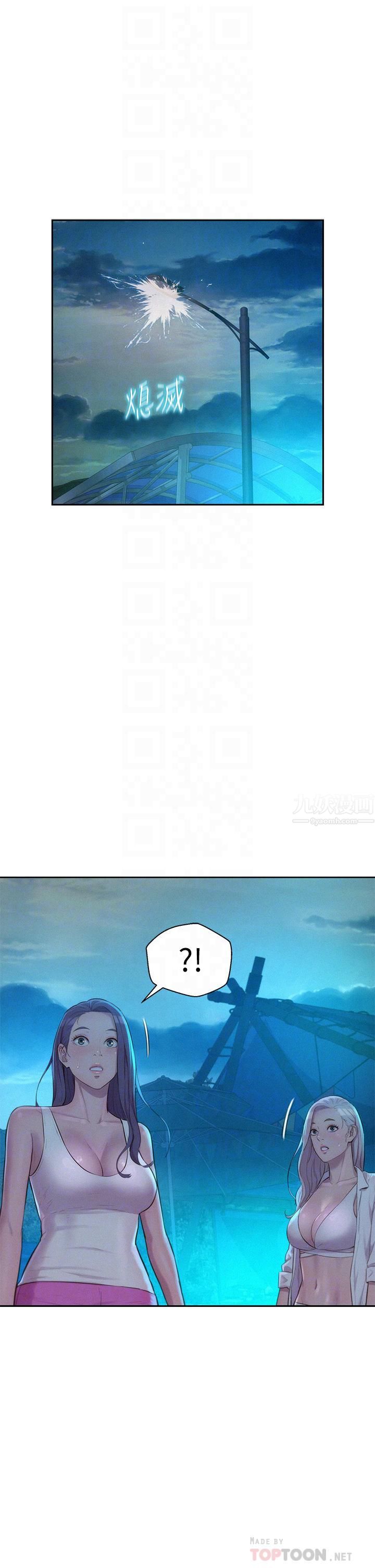 浪漫露营第20话-停电打野炮好刺激!