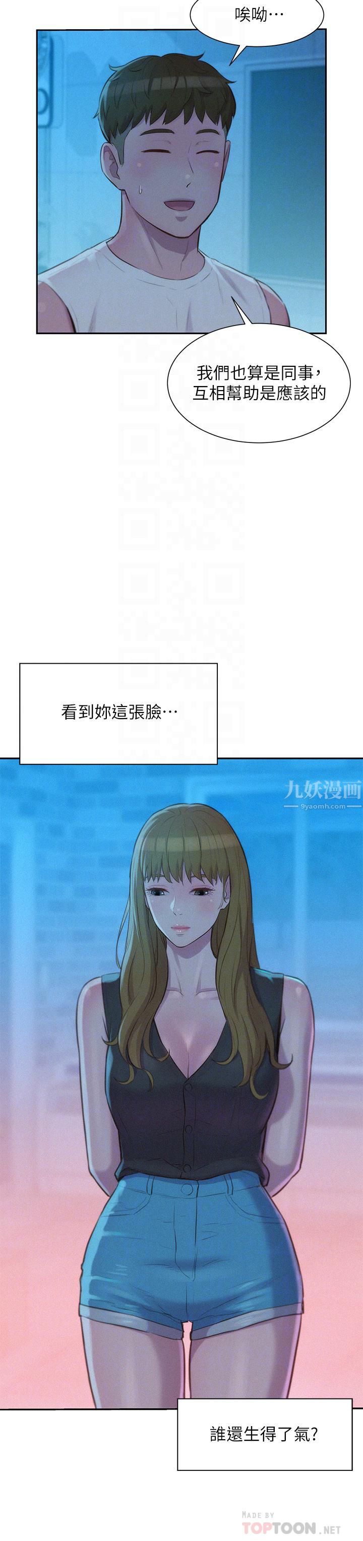 浪漫露營第20話-停電打野炮好刺激!