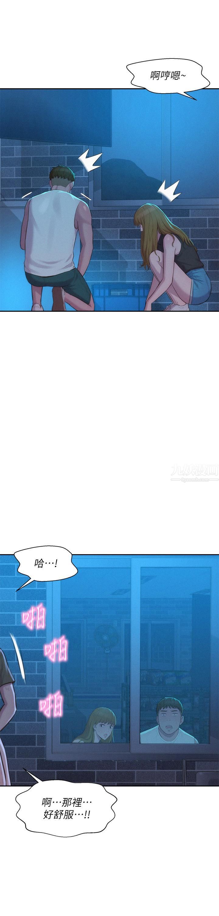 浪漫露營第20話-停電打野炮好刺激!