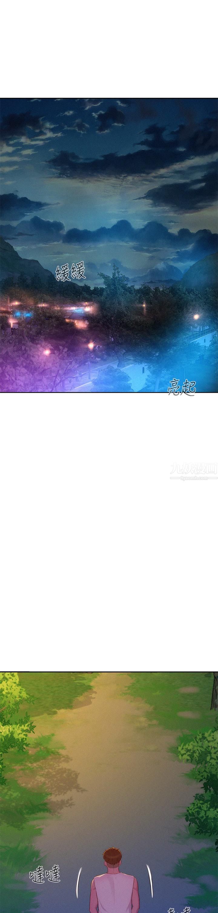 浪漫露營第20話-停電打野炮好刺激!