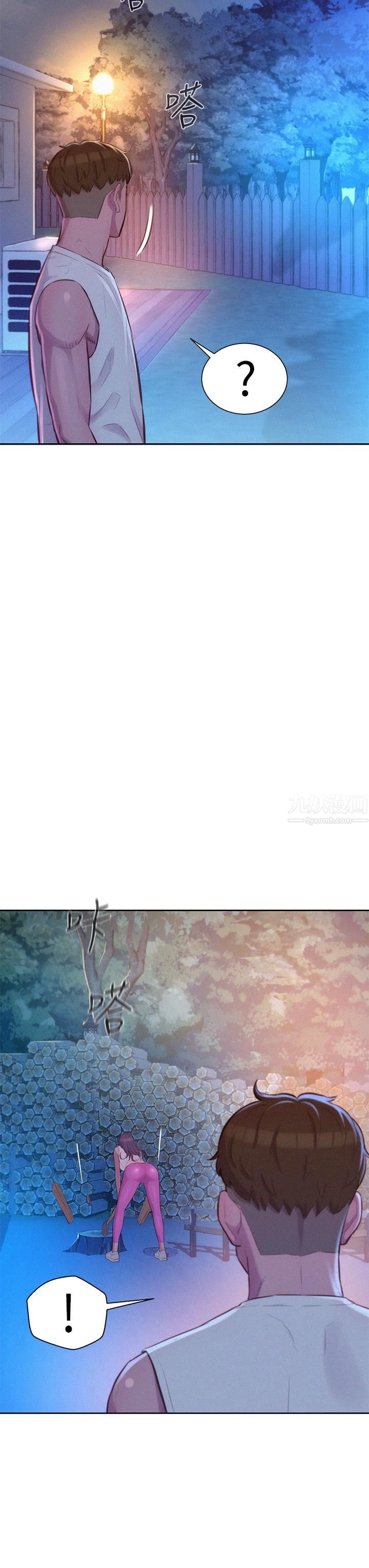 浪漫露营第20话-停电打野炮好刺激!