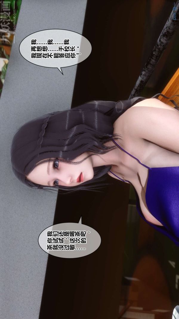 [3D]秘密第18章-02话