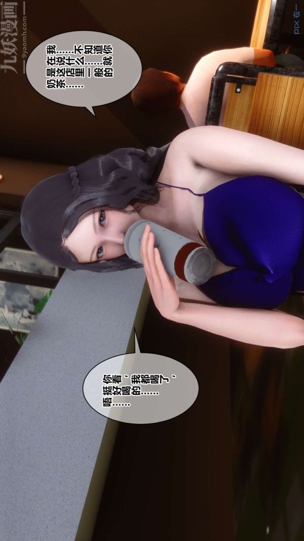 [3D]秘密第18章-02话