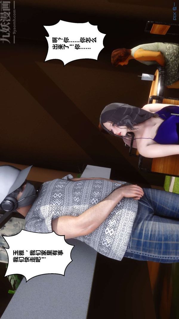 [3D]秘密第18章-02話