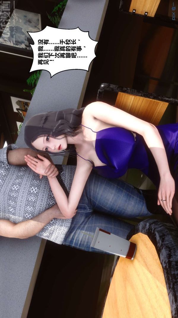 [3D]秘密第18章-02話