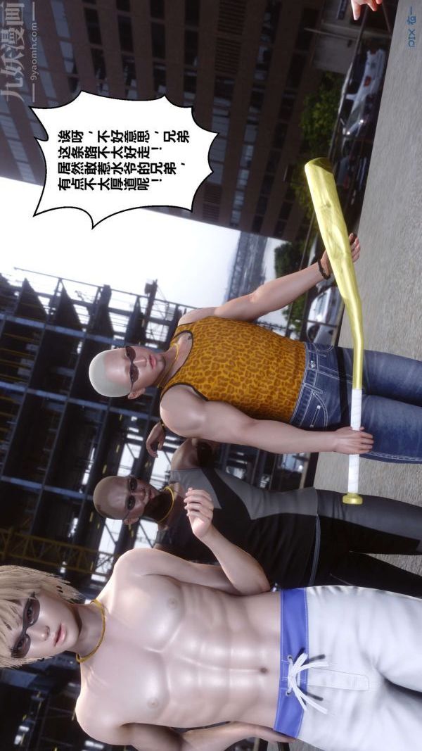 [3D]秘密第18章-02話