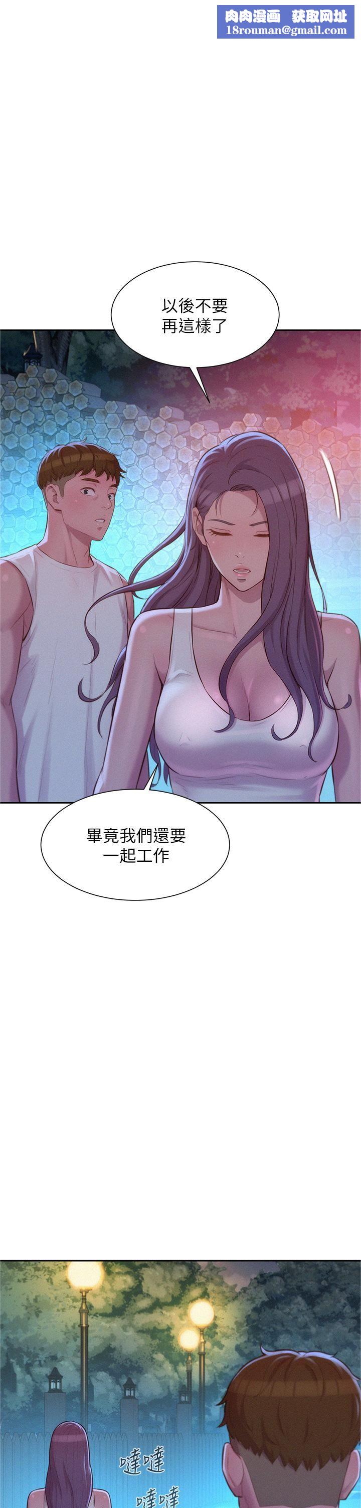 浪漫露营第21话-无法拒绝的邀约