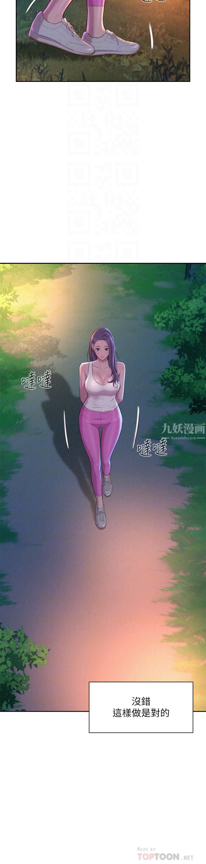 浪漫露营第21话-无法拒绝的邀约