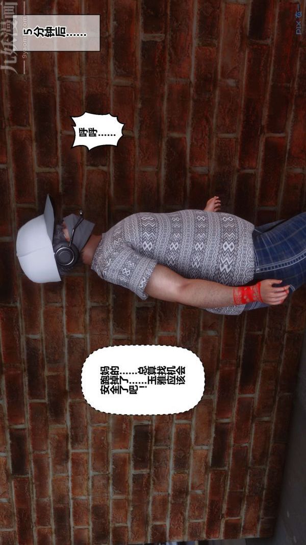 [3D]秘密第18章-02话