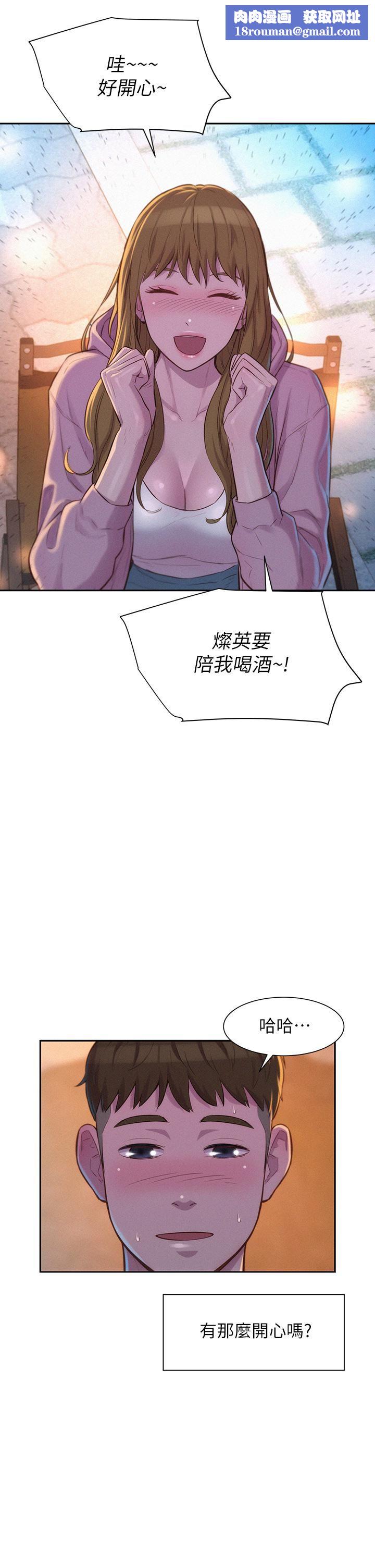 浪漫露营第21话-无法拒绝的邀约