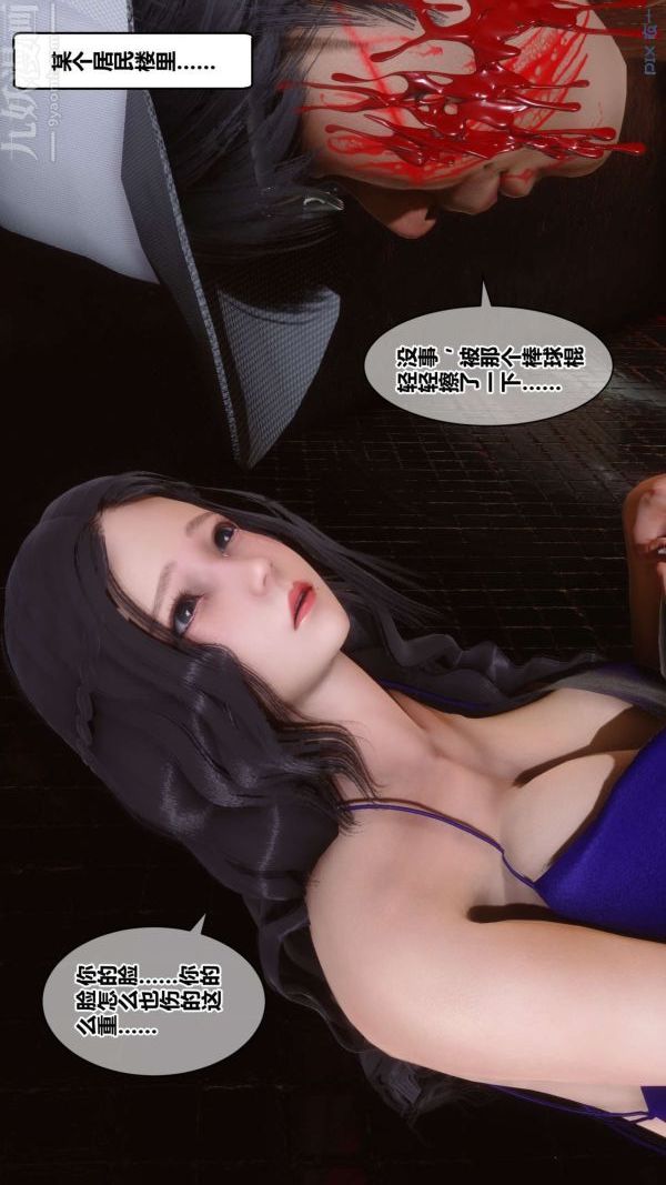 [3D]秘密第18章-02话