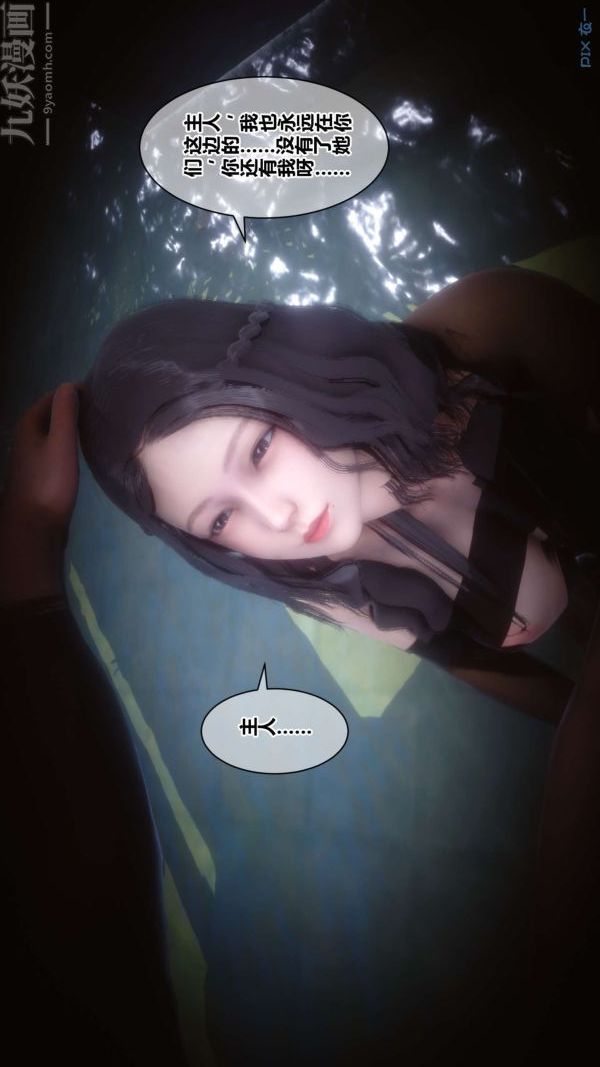 [3D]秘密第18章-03話