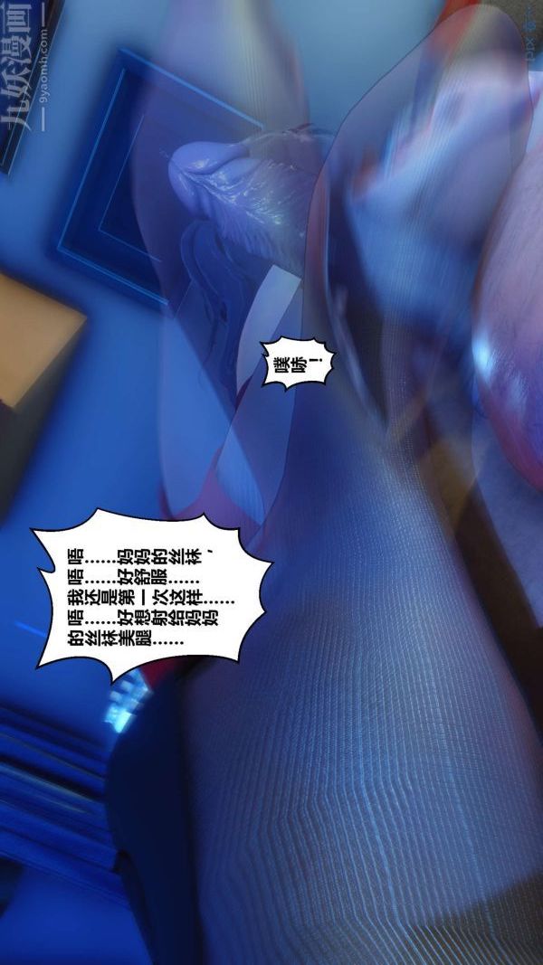 [3D]秘密第18章-03話