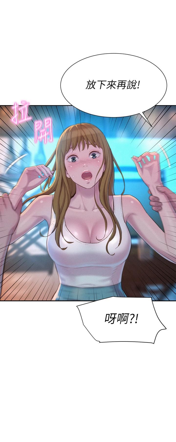 浪漫露營第23話-願賭服輸的處女