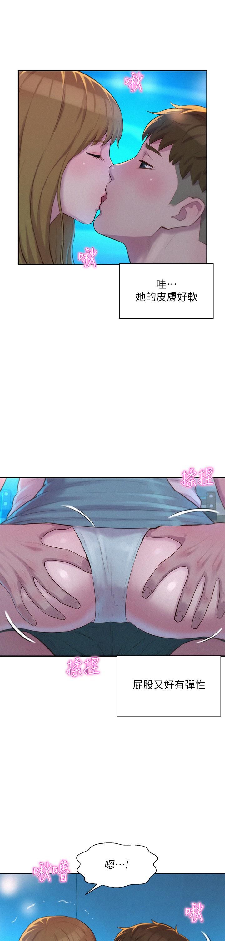 浪漫露营第23话-愿赌服输的处女