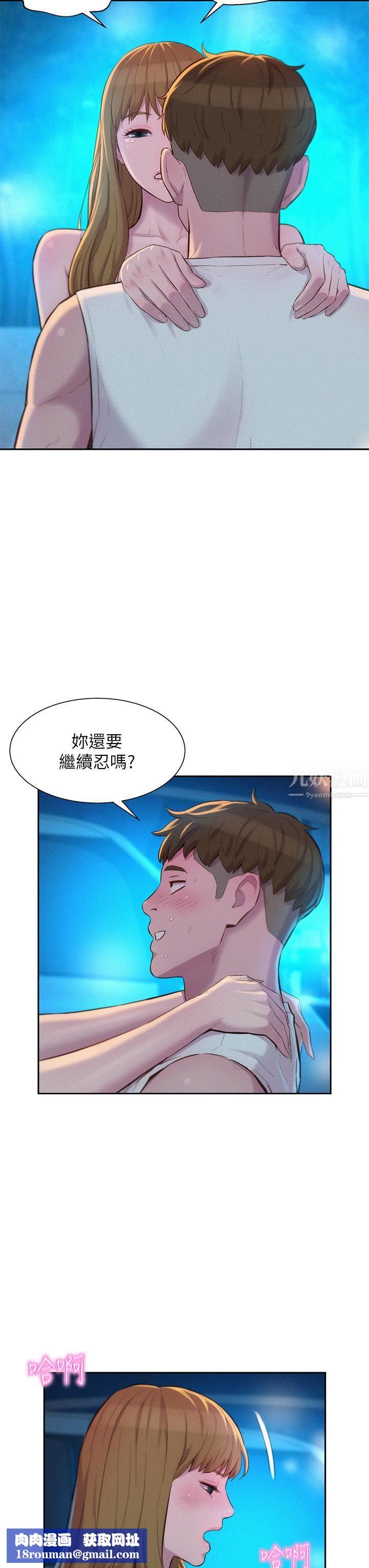 浪漫露營第23話-願賭服輸的處女