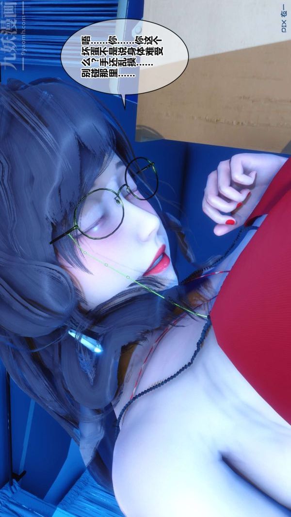 [3D]秘密第18章-04话