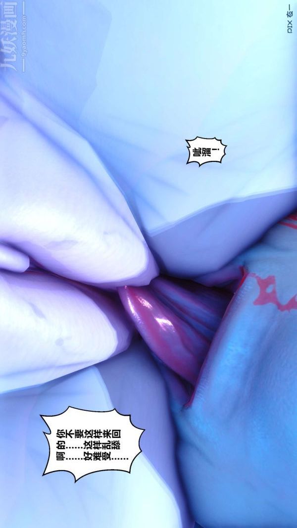 [3D]秘密第18章-04話