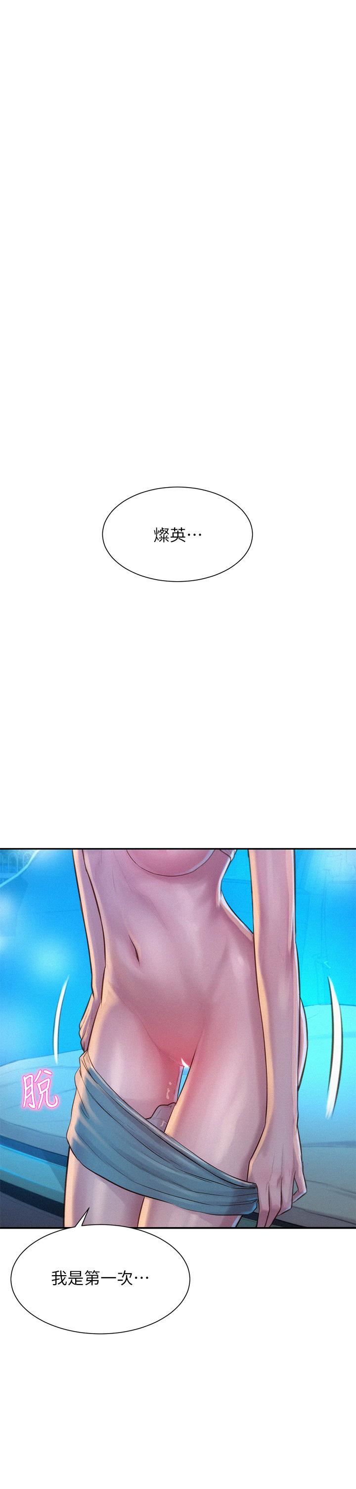 浪漫露營第24話-在車上幫處女開鮑