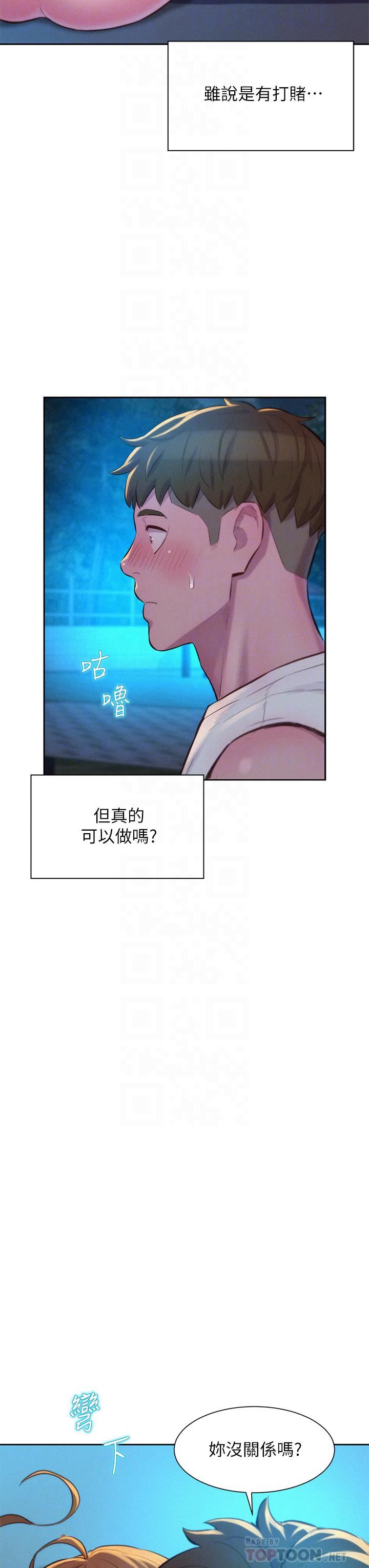 浪漫露营第24话-在车上帮处女开鲍