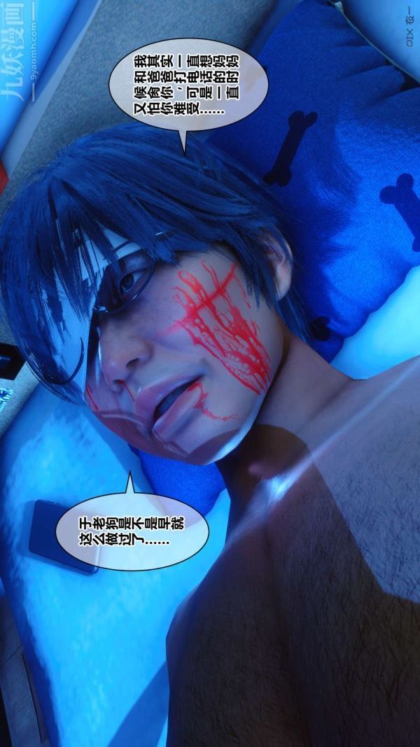 [3D]秘密第18章-04话