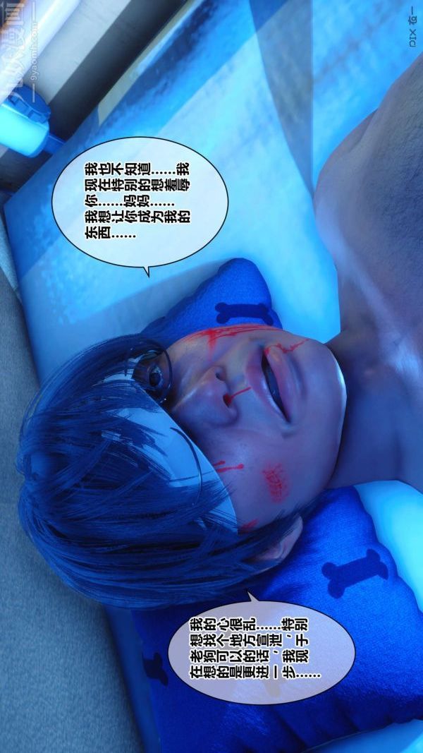 [3D]秘密第18章-04話