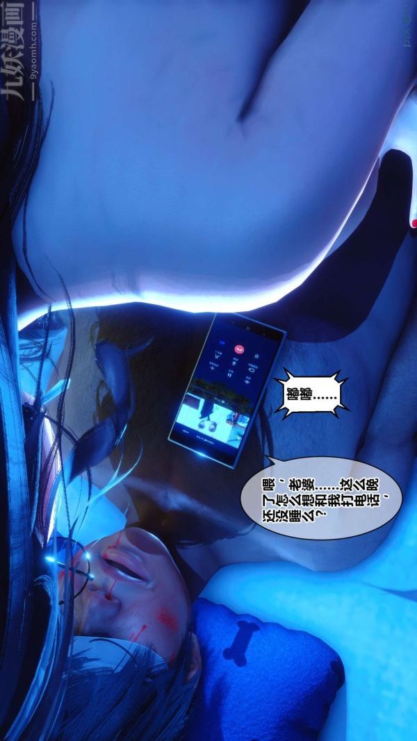 [3D]秘密第18章-04话