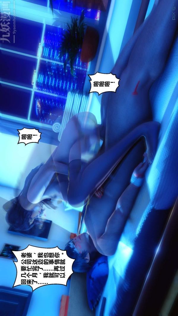 [3D]秘密第18章-04话