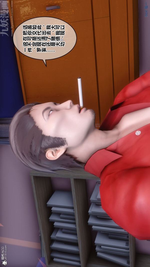 [3D]秘密第19章-01話