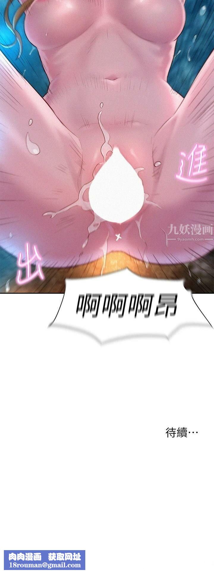 浪漫露营第25话-刺激万分的火车便当