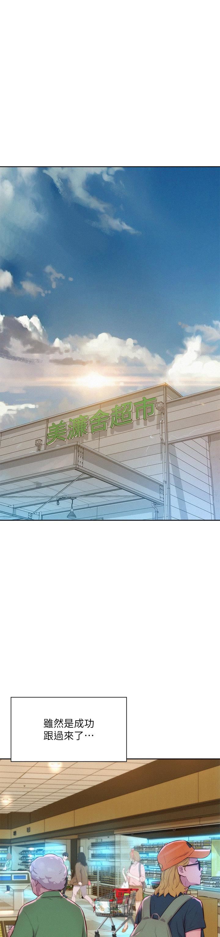 浪漫露營第27話-要我住手卻濕成這樣?