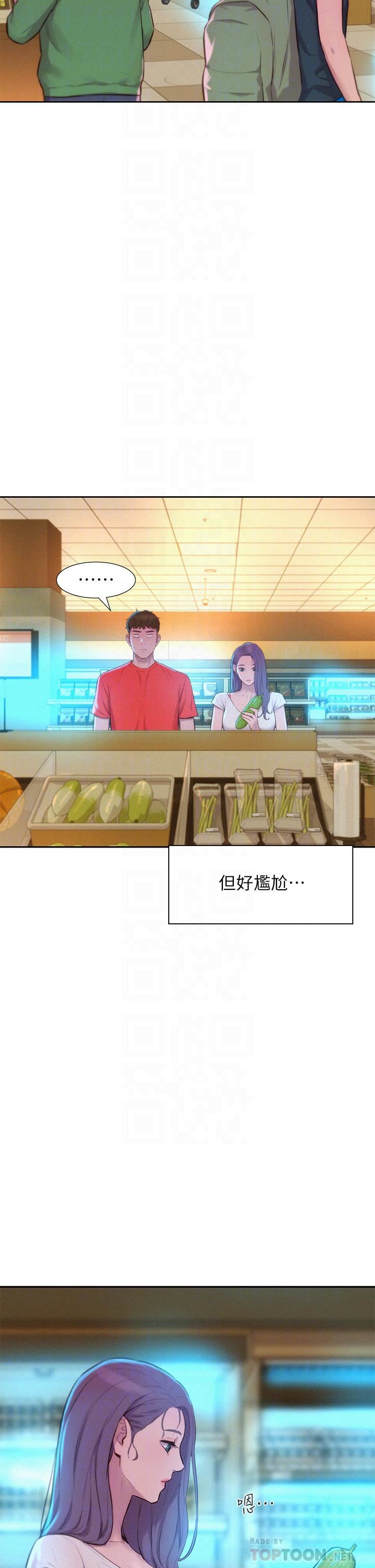 浪漫露营第27话-要我住手却湿成这样?