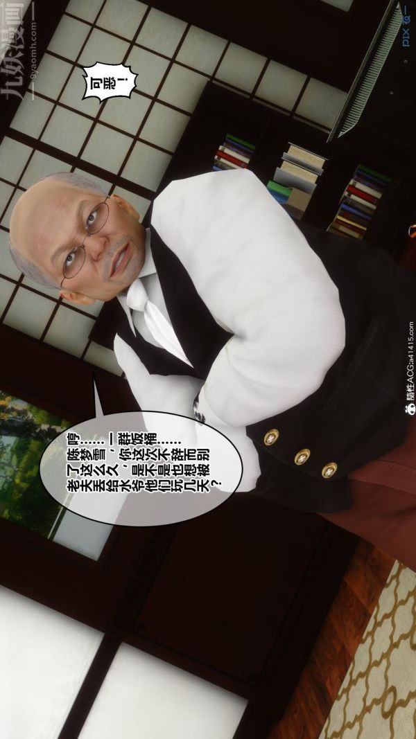 [3D]秘密第19章-01话