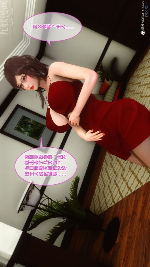 [3D]秘密第19章-01话