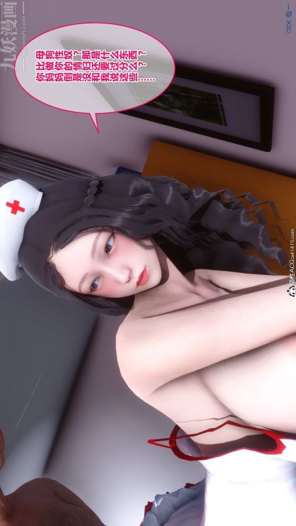 [3D]秘密第19章-01话