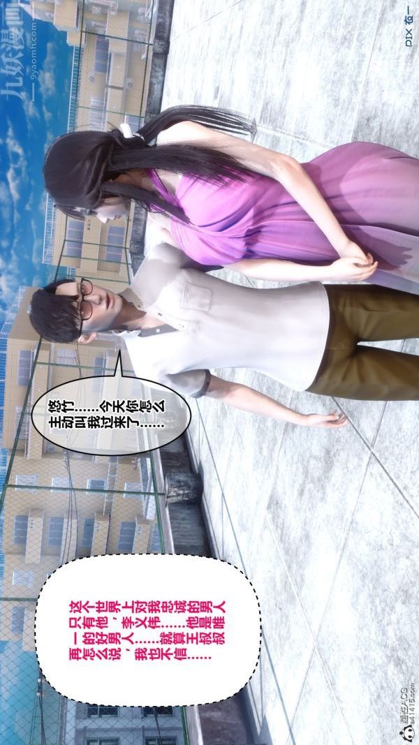 [3D]秘密第19章-02话