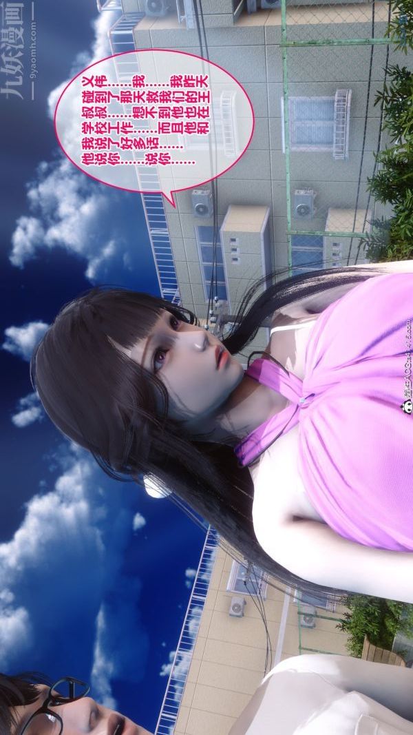 [3D]秘密第19章-02话