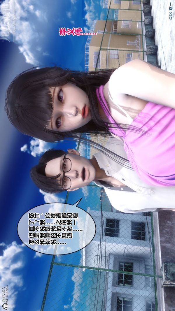 [3D]秘密第19章-02话