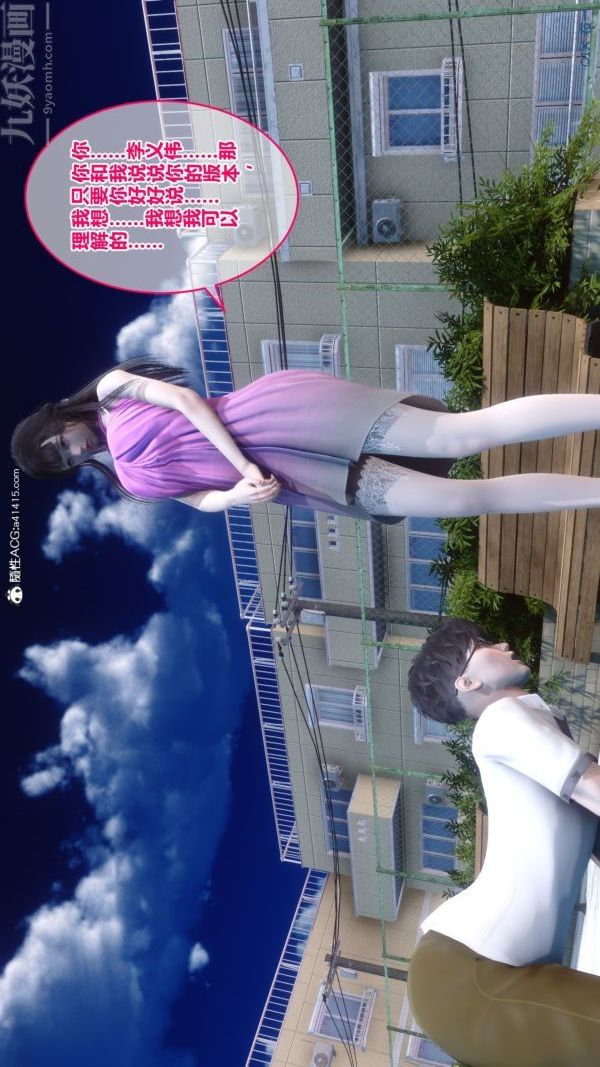 [3D]秘密第19章-02话