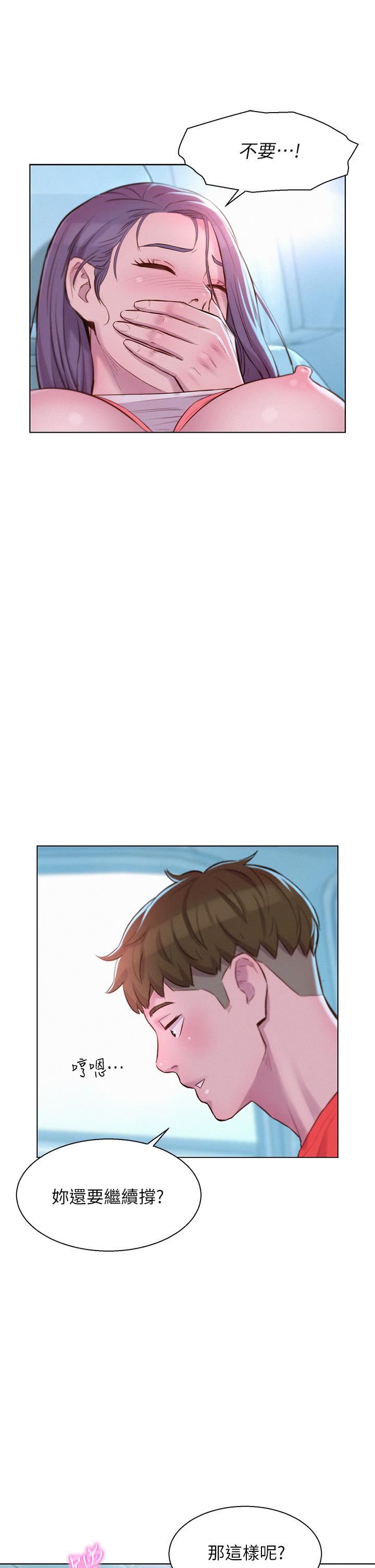 浪漫露营第28话-被抠到求饶