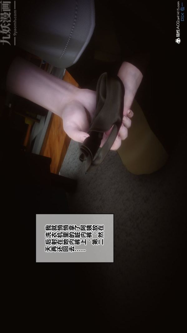 [3D]秘密第19章-02話