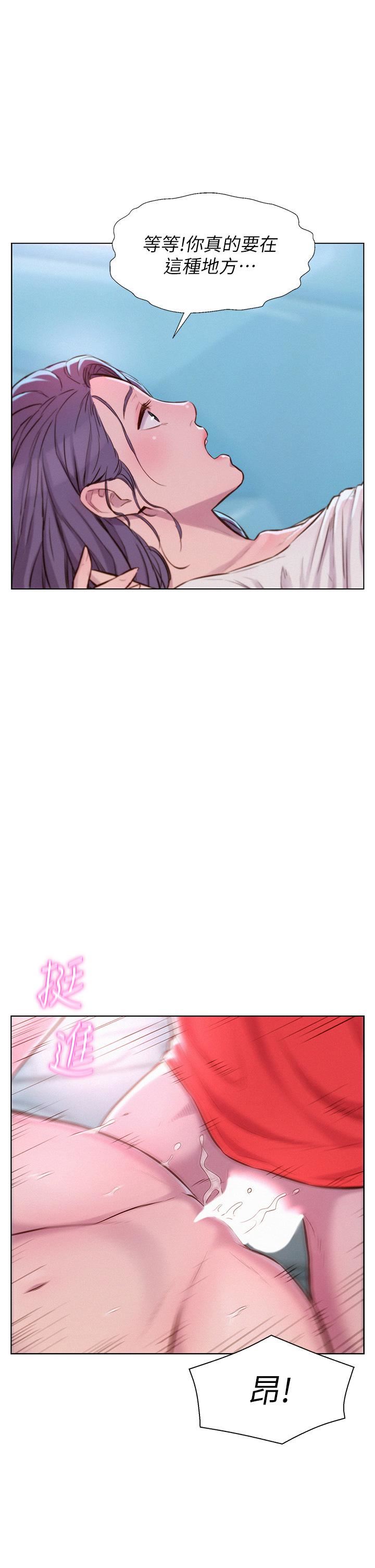 浪漫露营第28话-被抠到求饶