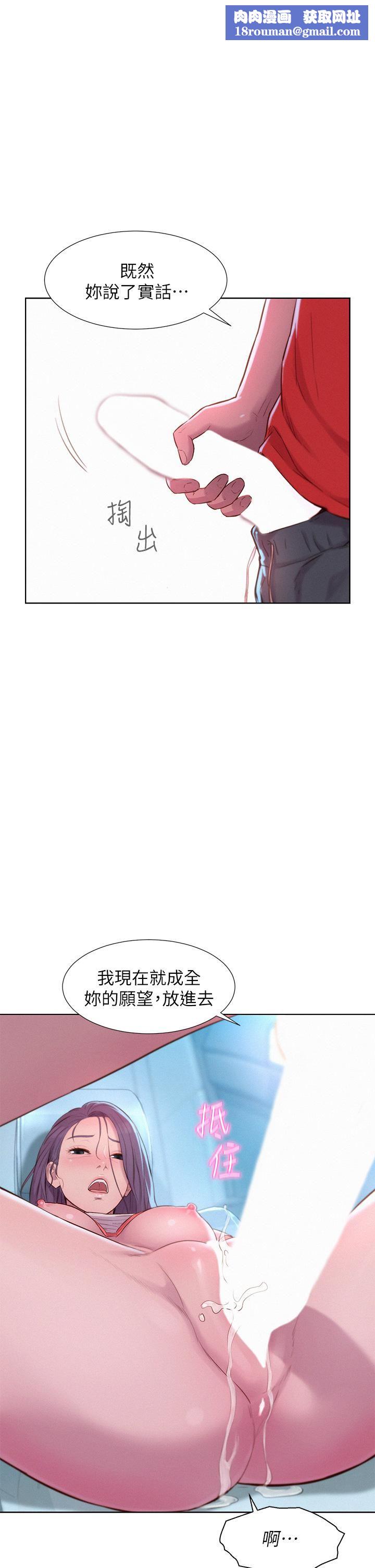 浪漫露营第29话-在车内上演的喷泉秀