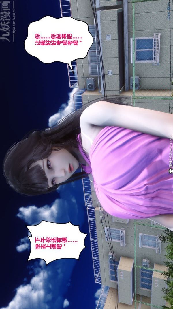 [3D]秘密第19章-02话