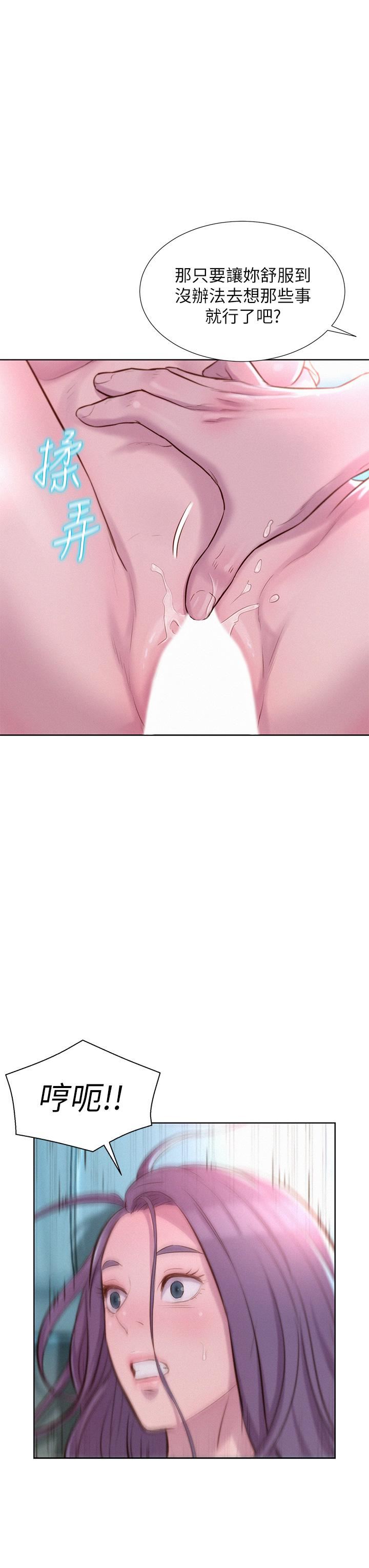 浪漫露营第29话-在车内上演的喷泉秀