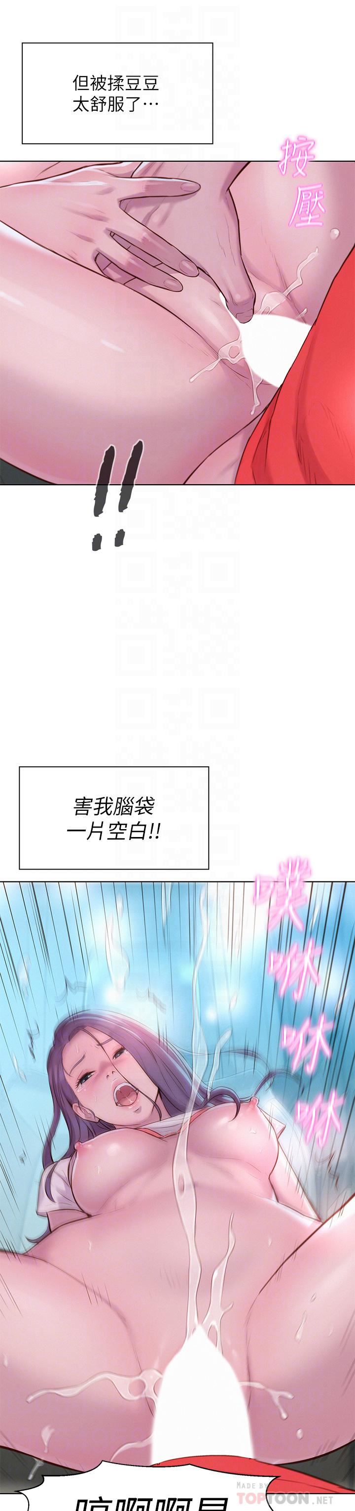 浪漫露营第29话-在车内上演的喷泉秀